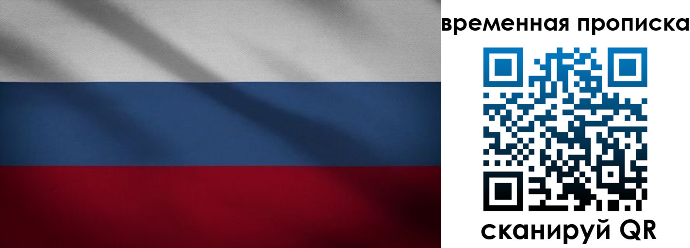 временная регистрация купить в Пикалёво
