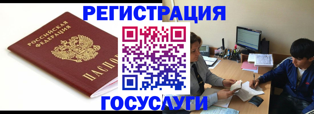 прописка 2025 в Пикалёво