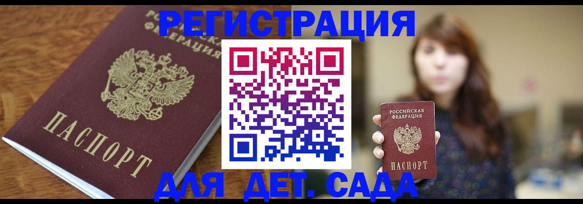 регистрация для школы в Пикалёво