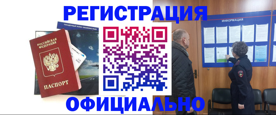 прописка в квартире в Пикалёво