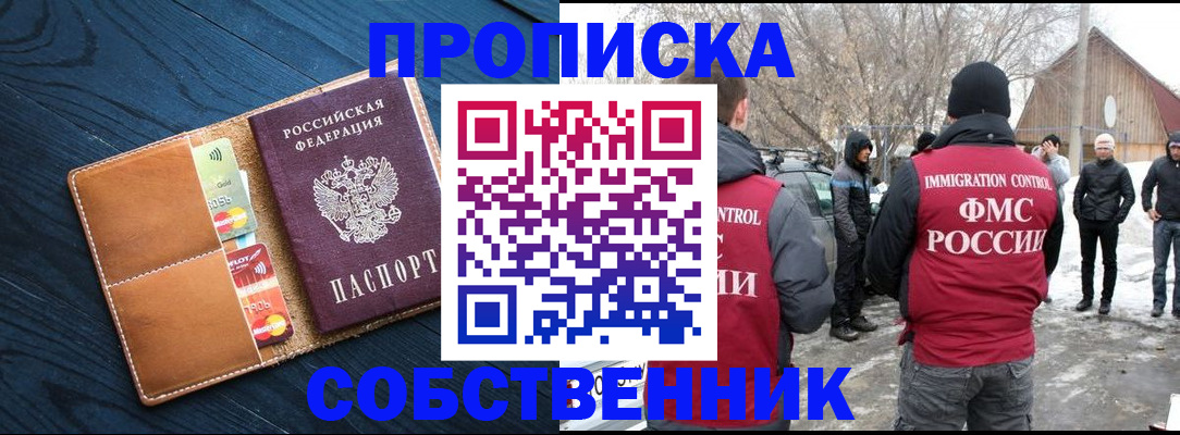 временная регистрация для всех в Пикалёво